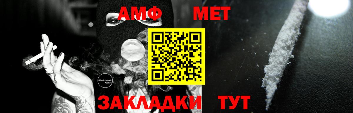АМФ 98% Топки