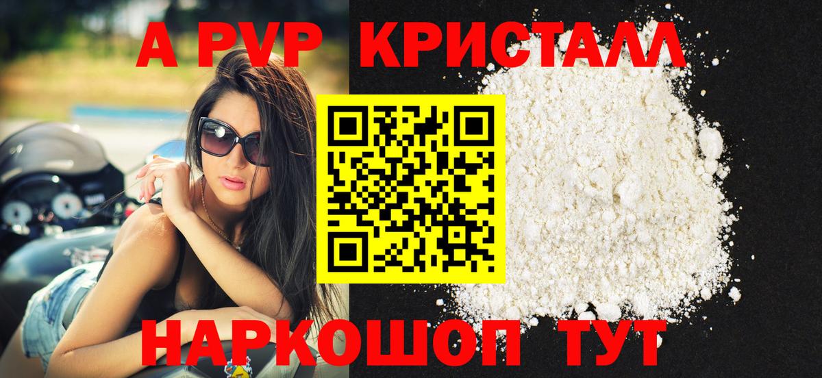 наркошоп  Альфа ПВП  Вход с VPN  Топки  Alpha PVP СК КРИС  Alfa_PVP VHQ 