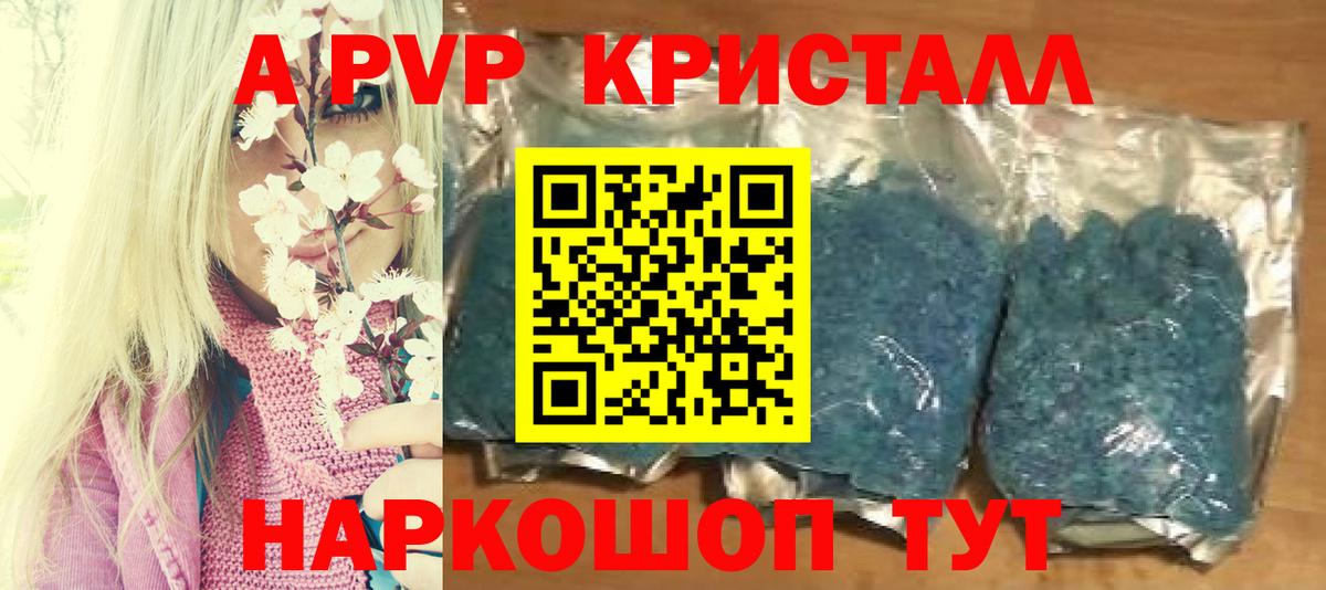 Альфа ПВП СК КРИС Топки