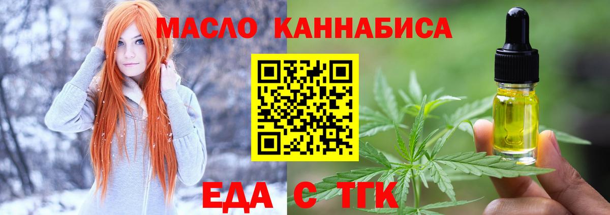 Топки  Cannafood марихуана  Вход с VPN 