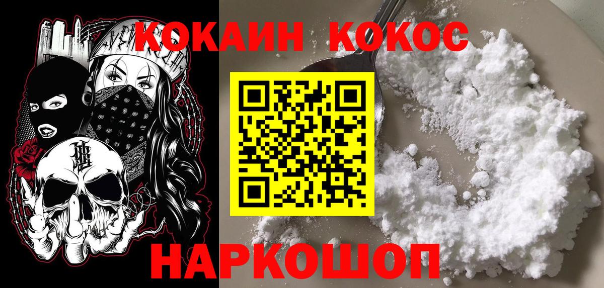 Топки  КОКАИН 97%  Вход с VPN  Кокаин  Кокаин Эквадор 