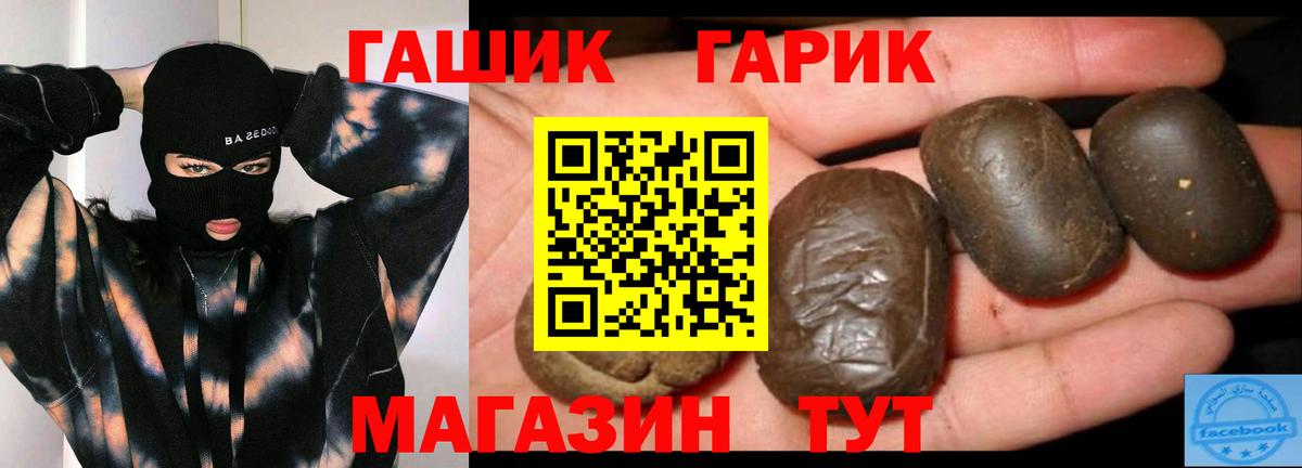 Гашиш  ГАШ Изолятор  Вход с VPN  Топки  ГАШ Ice-O-Lator 