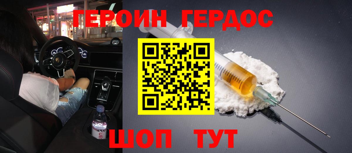 Топки  ГЕРОИН VHQ  Вход с VPN 