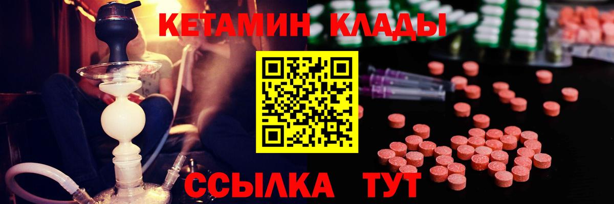 Топки  КЕТАМИН ketamine  Вход с VPN 