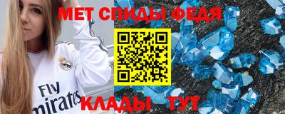 спиды Партизанск