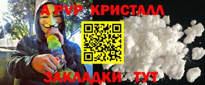 a pvp Пенза