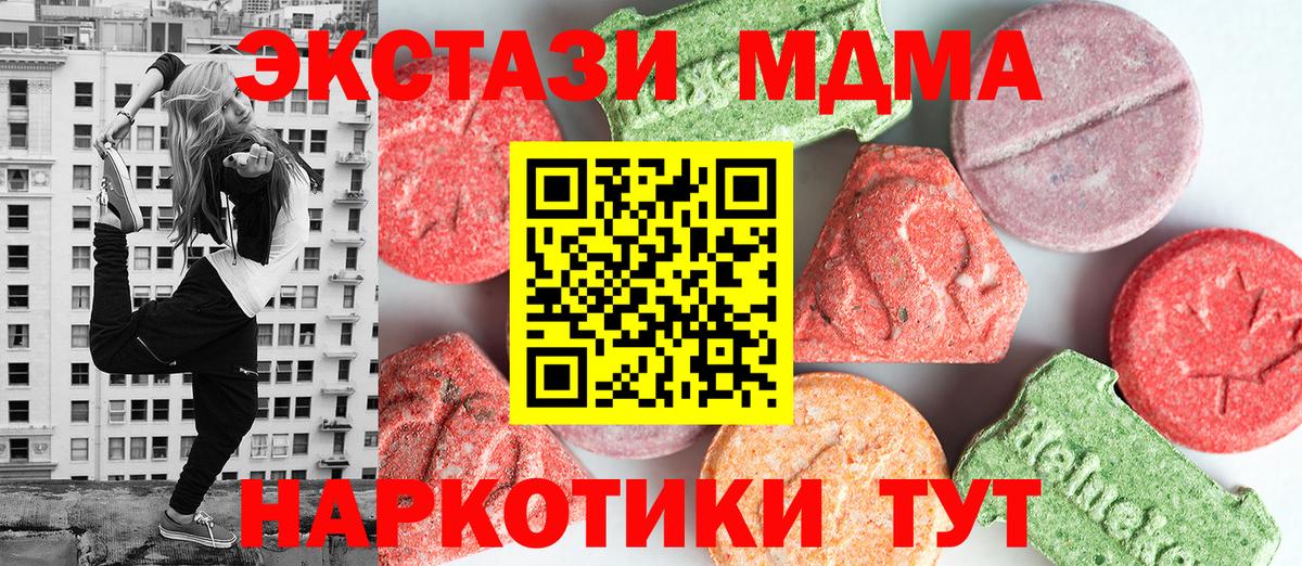 Топки  МДМА crystal  МДМА  МДМА кристаллы  Вход с VPN 