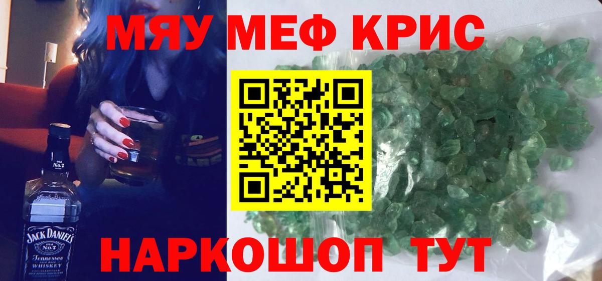 Мефедрон 4 MMC  МЯУ-МЯУ  Вход с VPN  Меф  Топки  МЯУ-МЯУ мука 