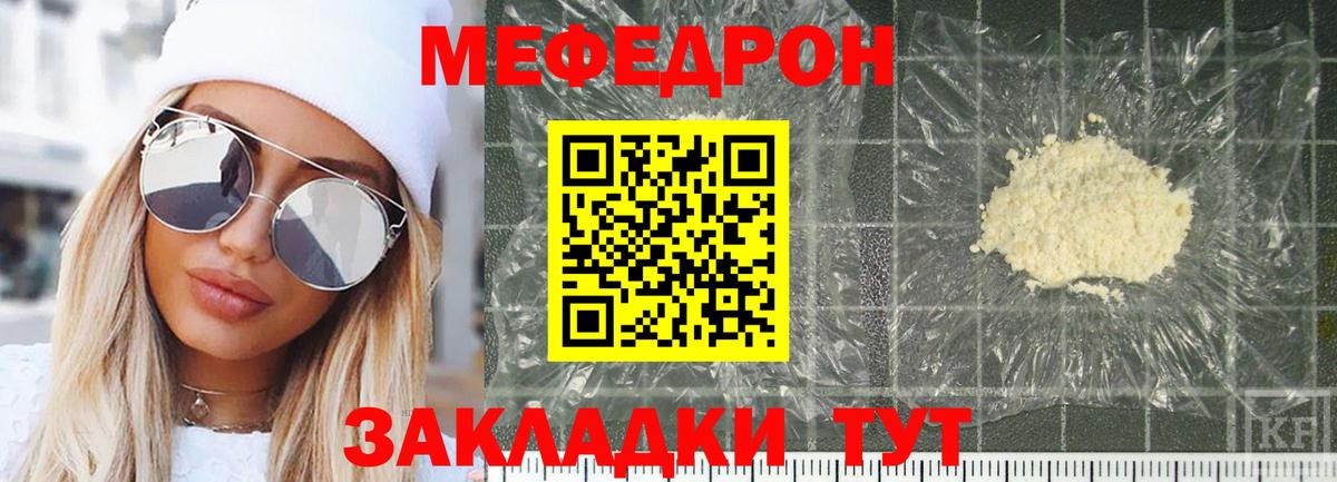 Меф мяу мяу мука Топки