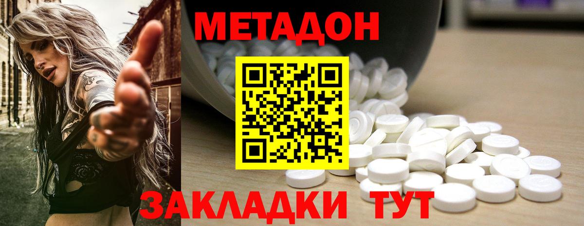 Топки  МЕТАДОН мёд  Вход с VPN 