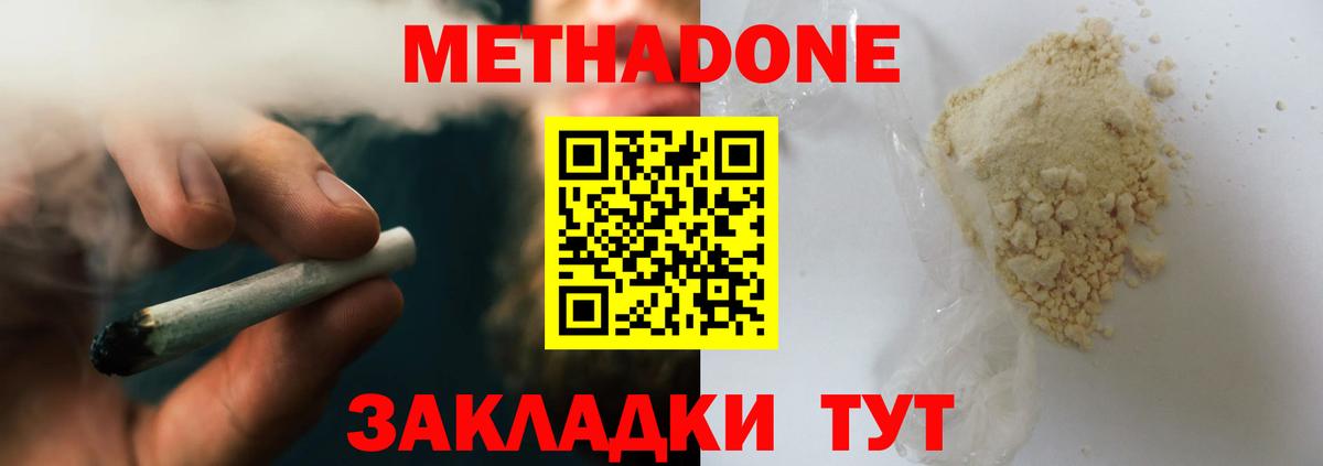 МЕТАДОН белоснежный Топки