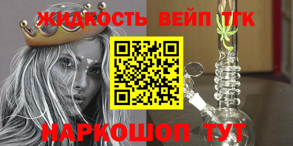 Дистиллят ТГК вейп Топки